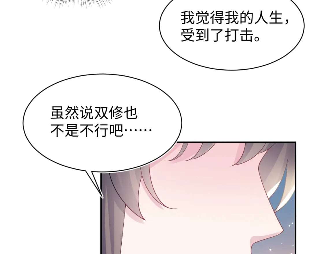 第178话 只想躺平53
