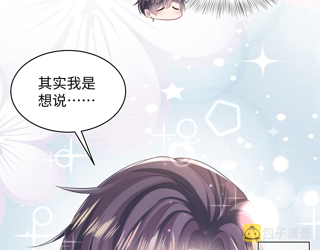 第132话 钓系O的诱惑16
