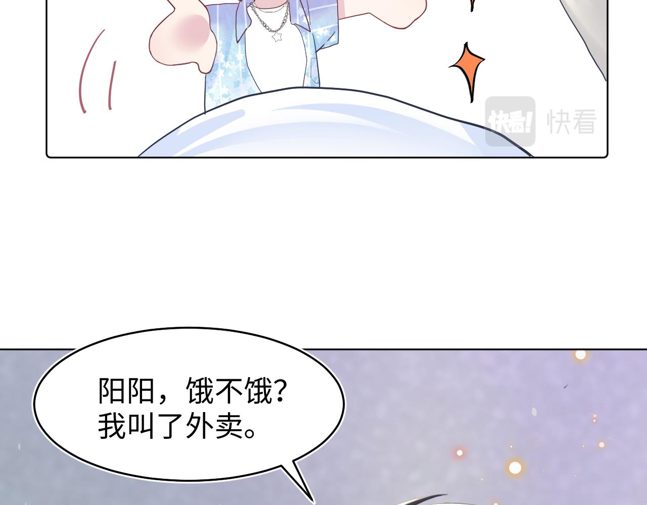 第20话 影帝为爱息影？！29