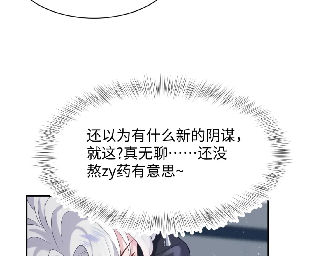 202话 来自绝美吸血鬼的诱惑115
