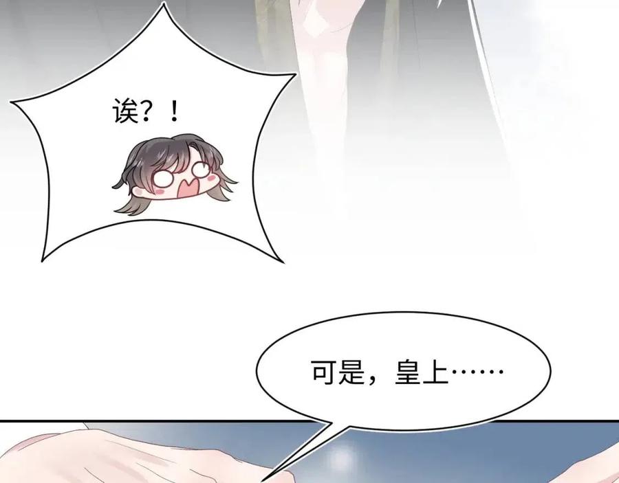 第36话 皇帝破防现场45