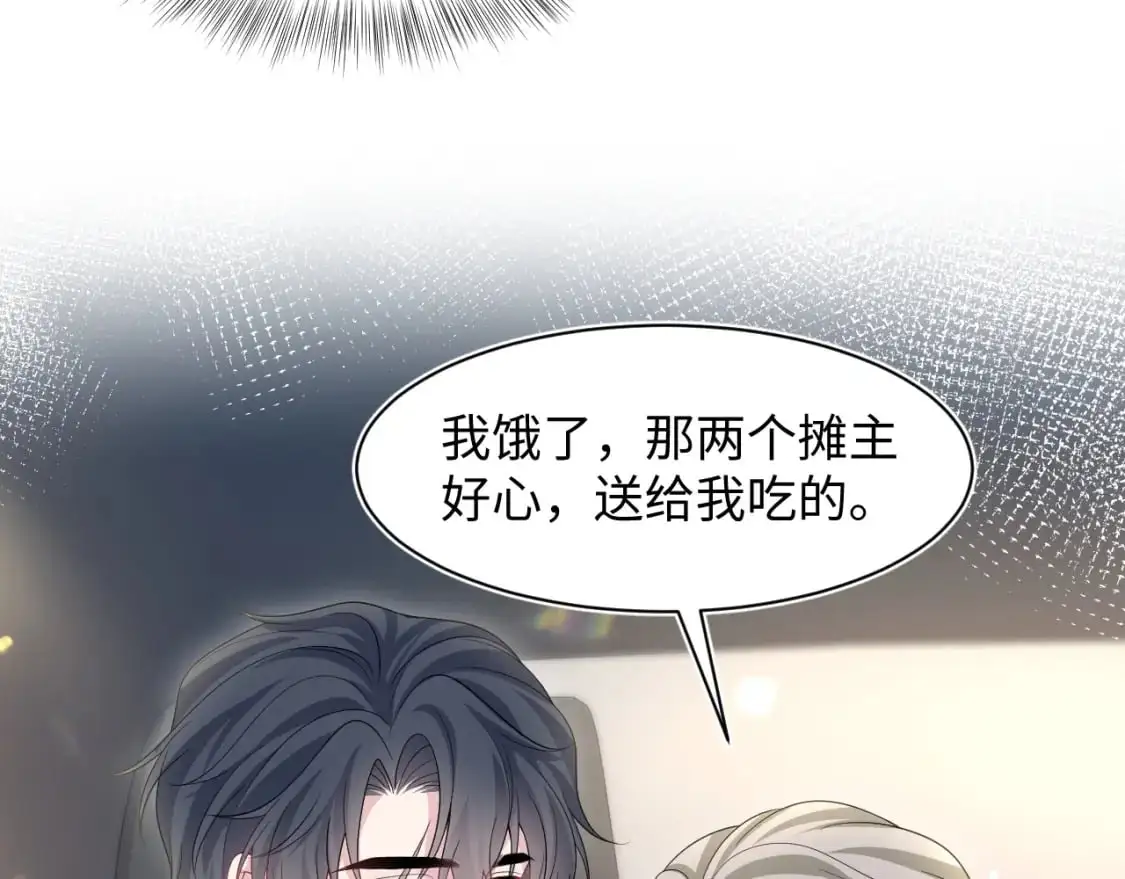 第253话 整顿霸总人人有责13