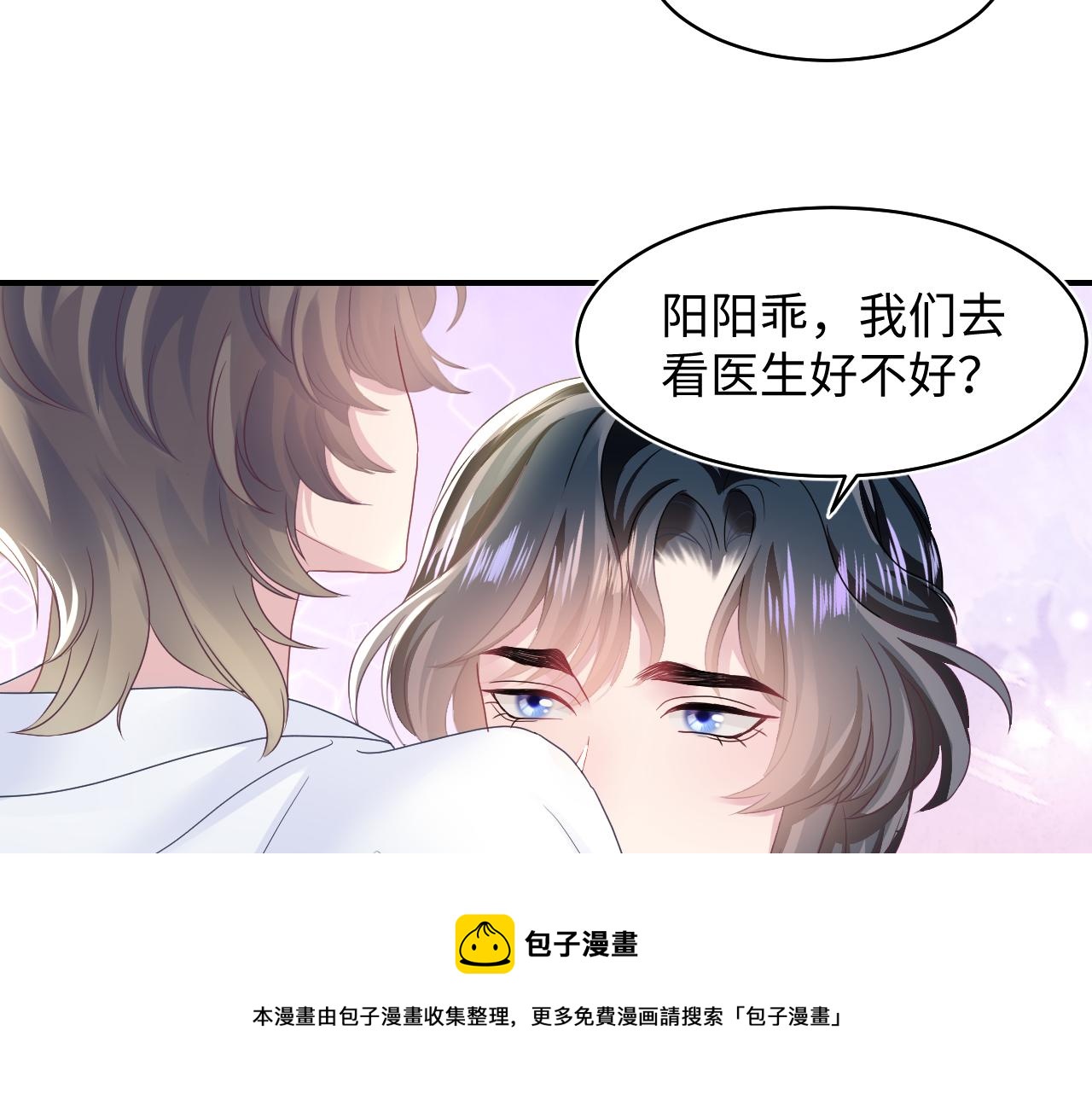 第89话 兔子的生理期？38