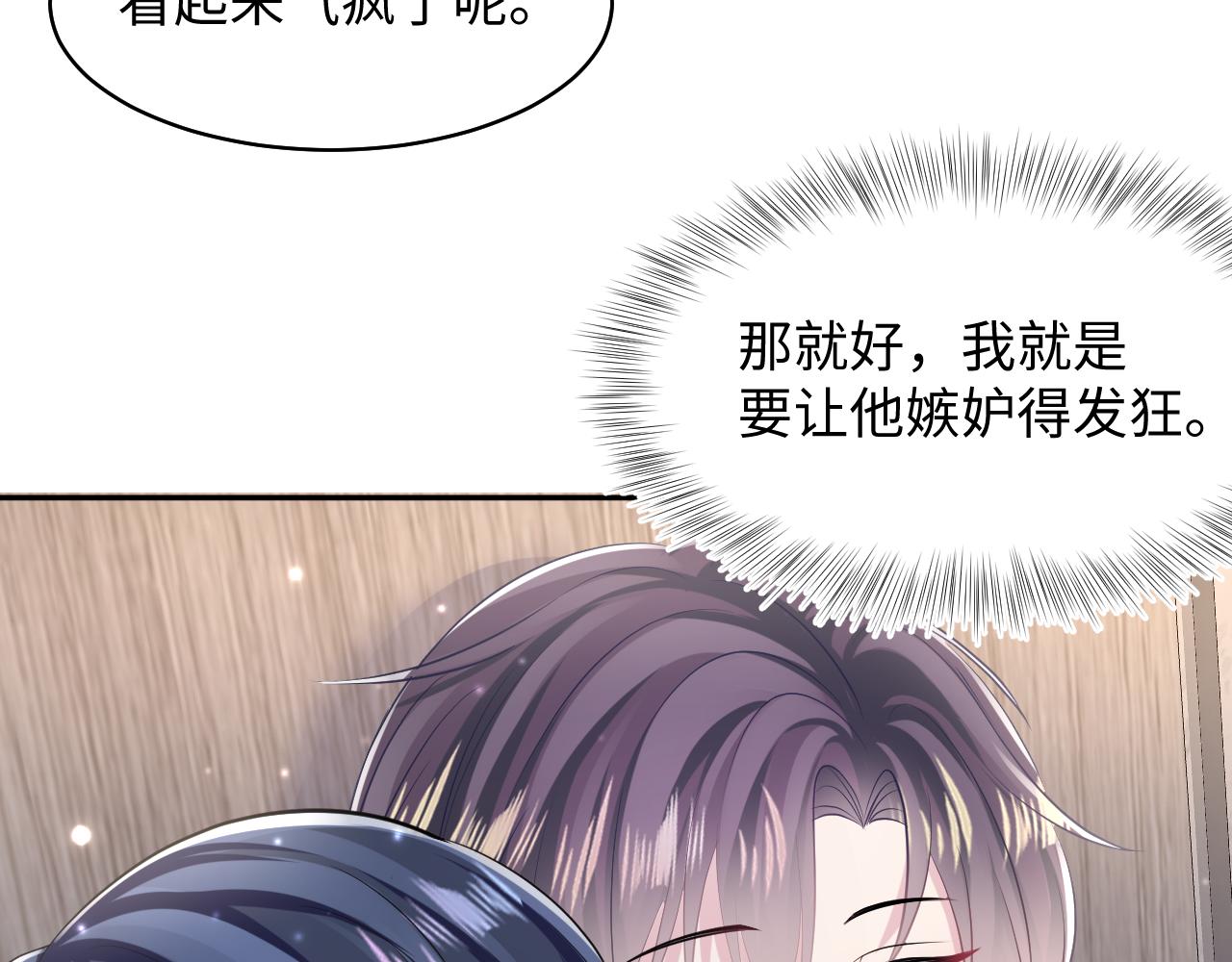第132话 钓系O的诱惑57