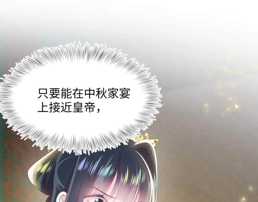 第34话 春宵一梦，辗转反侧39