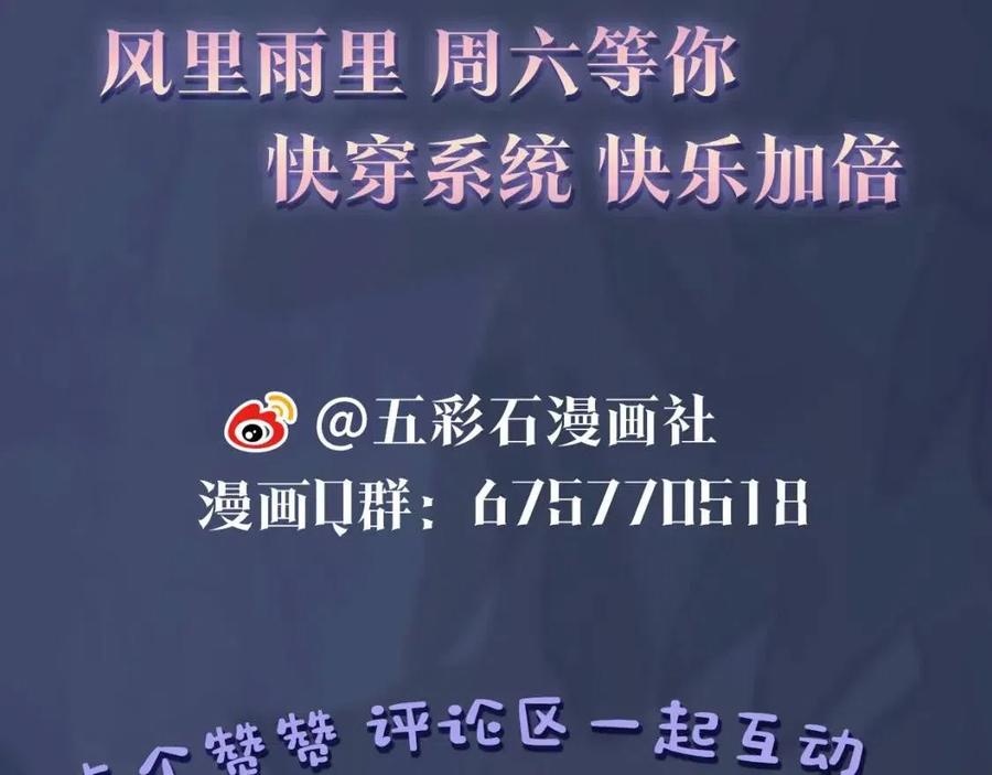 第31话 不知所措的心动100