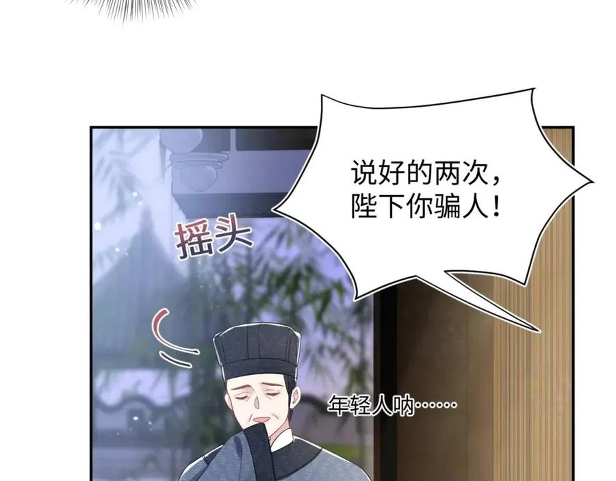 第42话 亓官彦的专属“晚餐”71