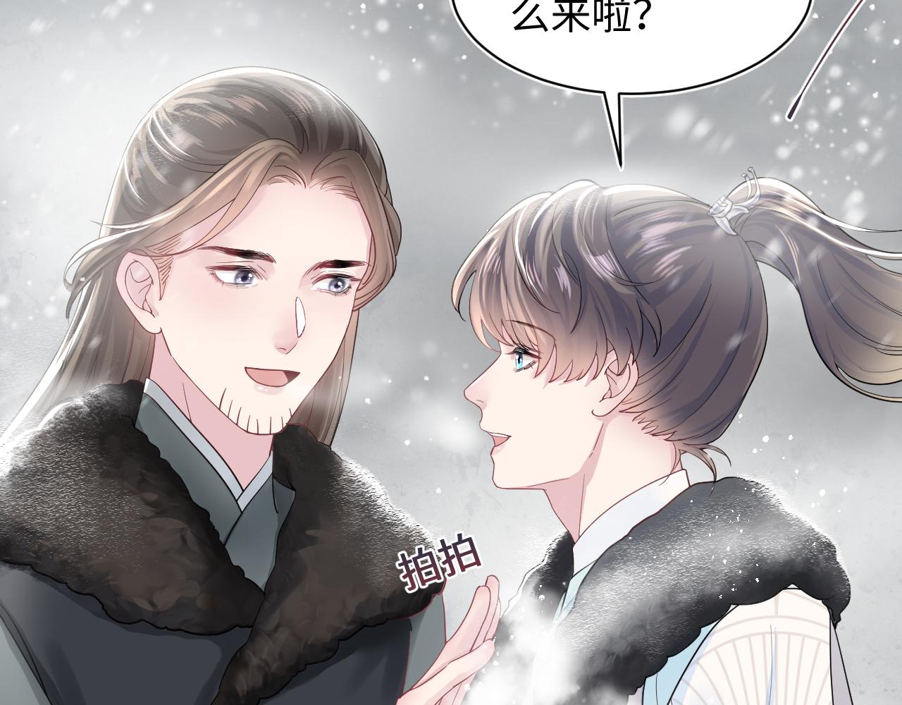 第64话 长相厮守 白首不离14