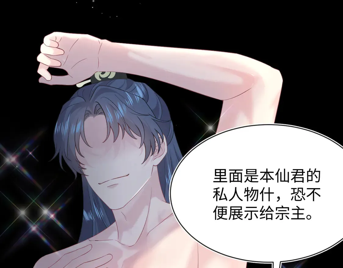 302 师尊是高危职业45