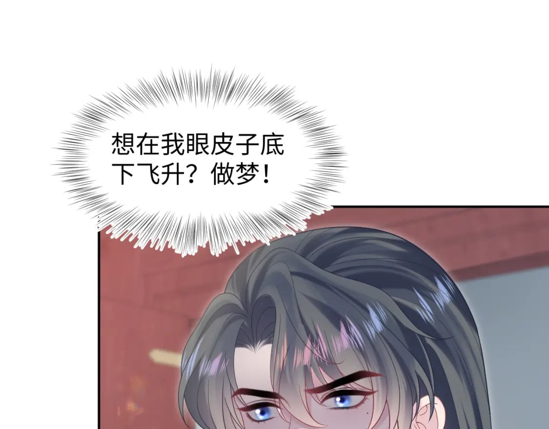 第190话 绿茶师尊哭唧唧42