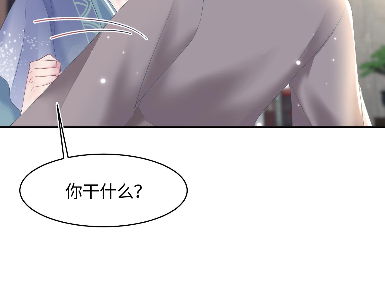 第112话魔教长老很受伤49