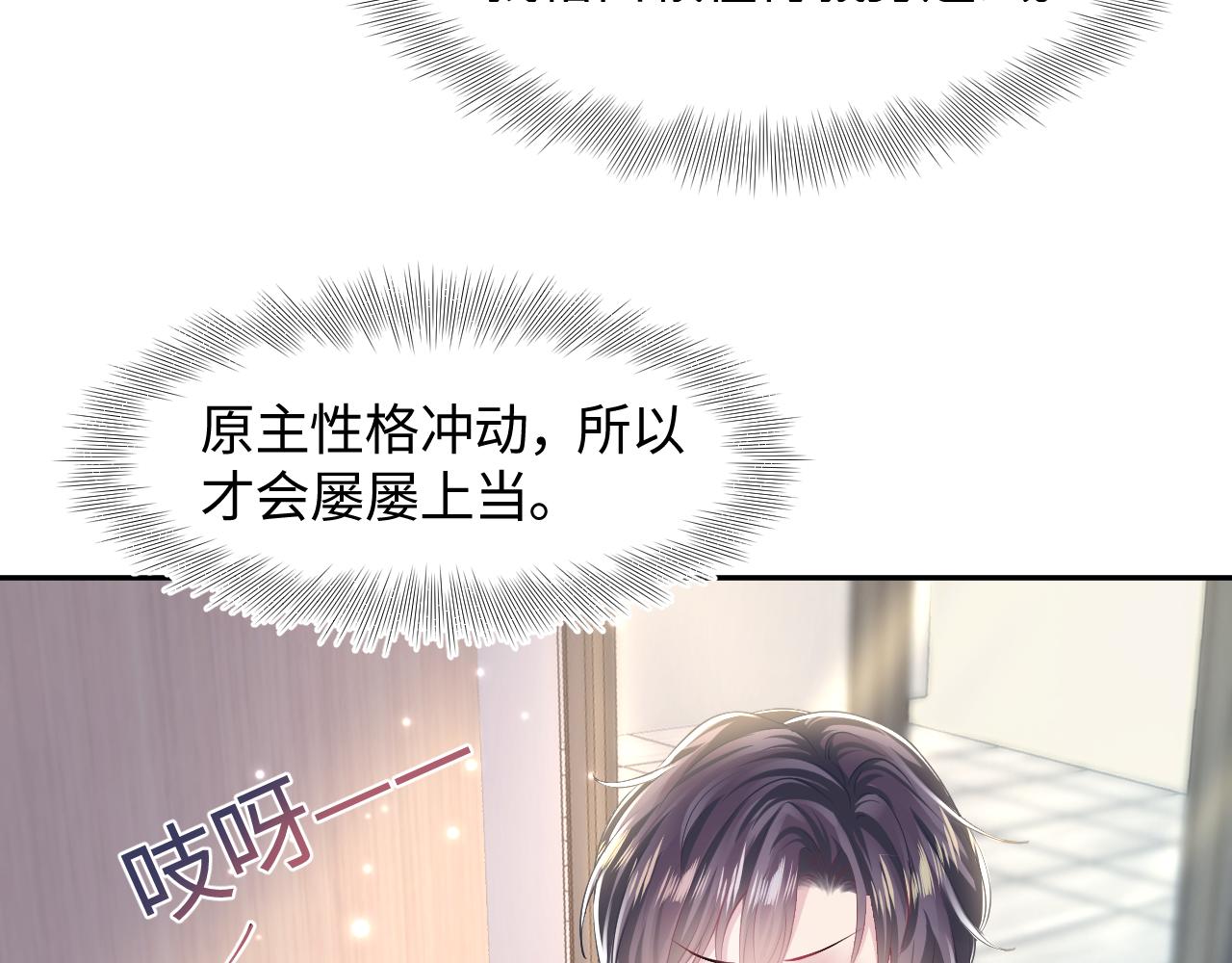 第120话 校霸阳阳90