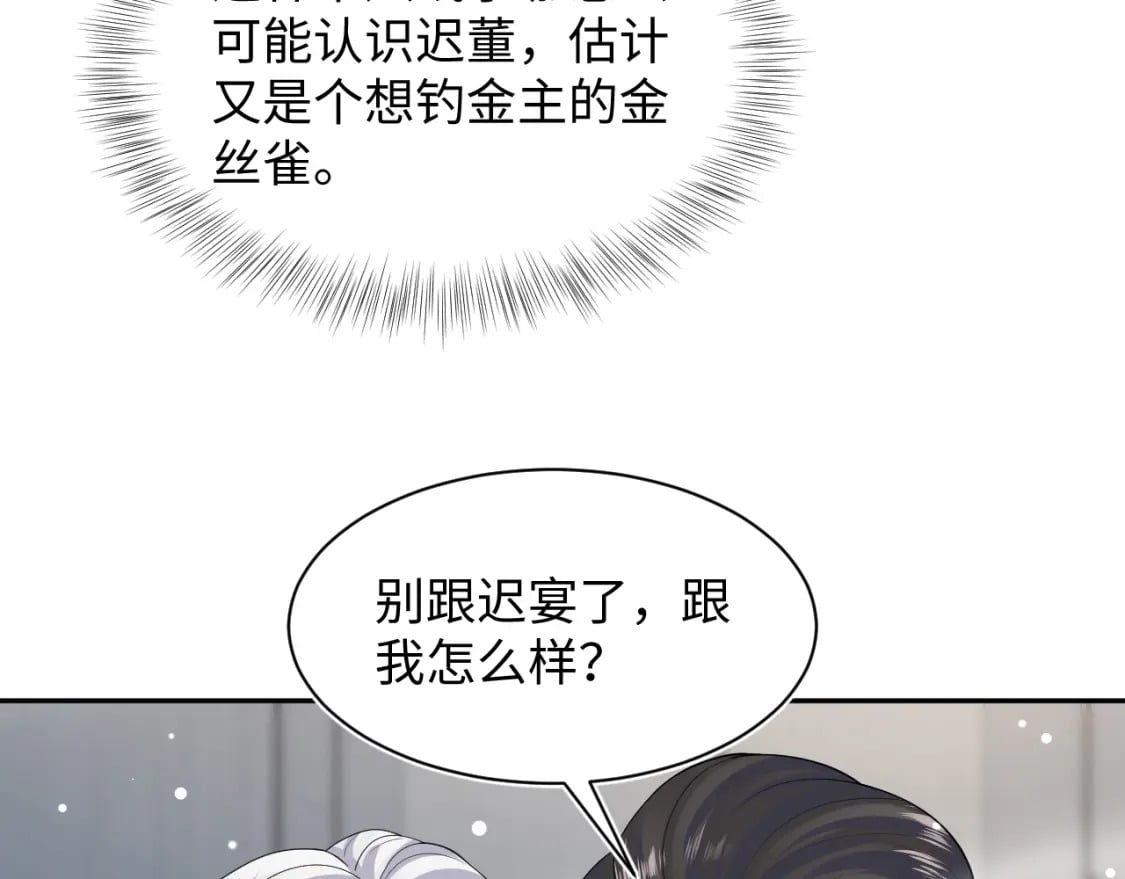 第211话 老板们的秀！22