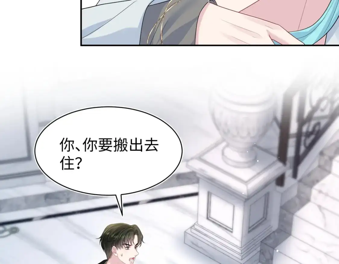 第252话 容先生别致的“口味”25