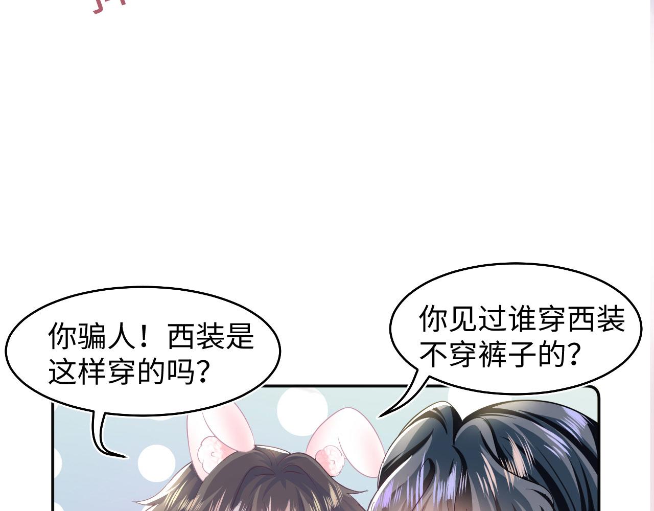 第83话 兔兔的羞怒85