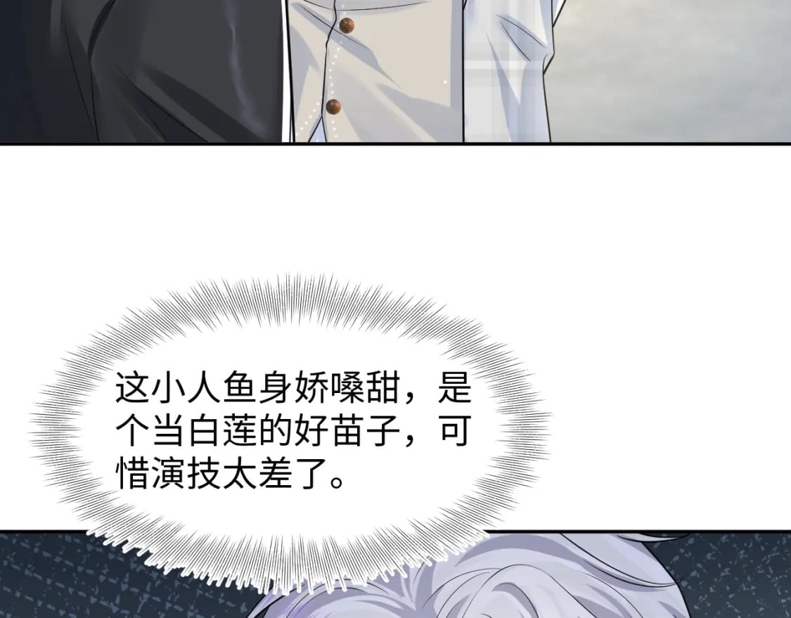 第200话 诱人的小吸血鬼91