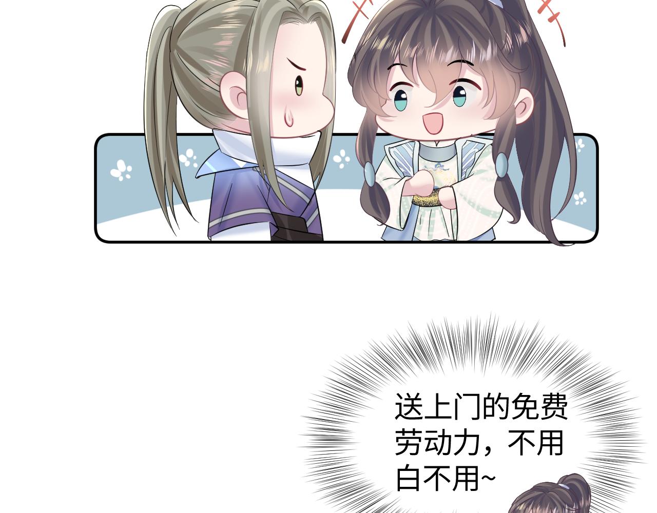 第107话背刺盟主？18