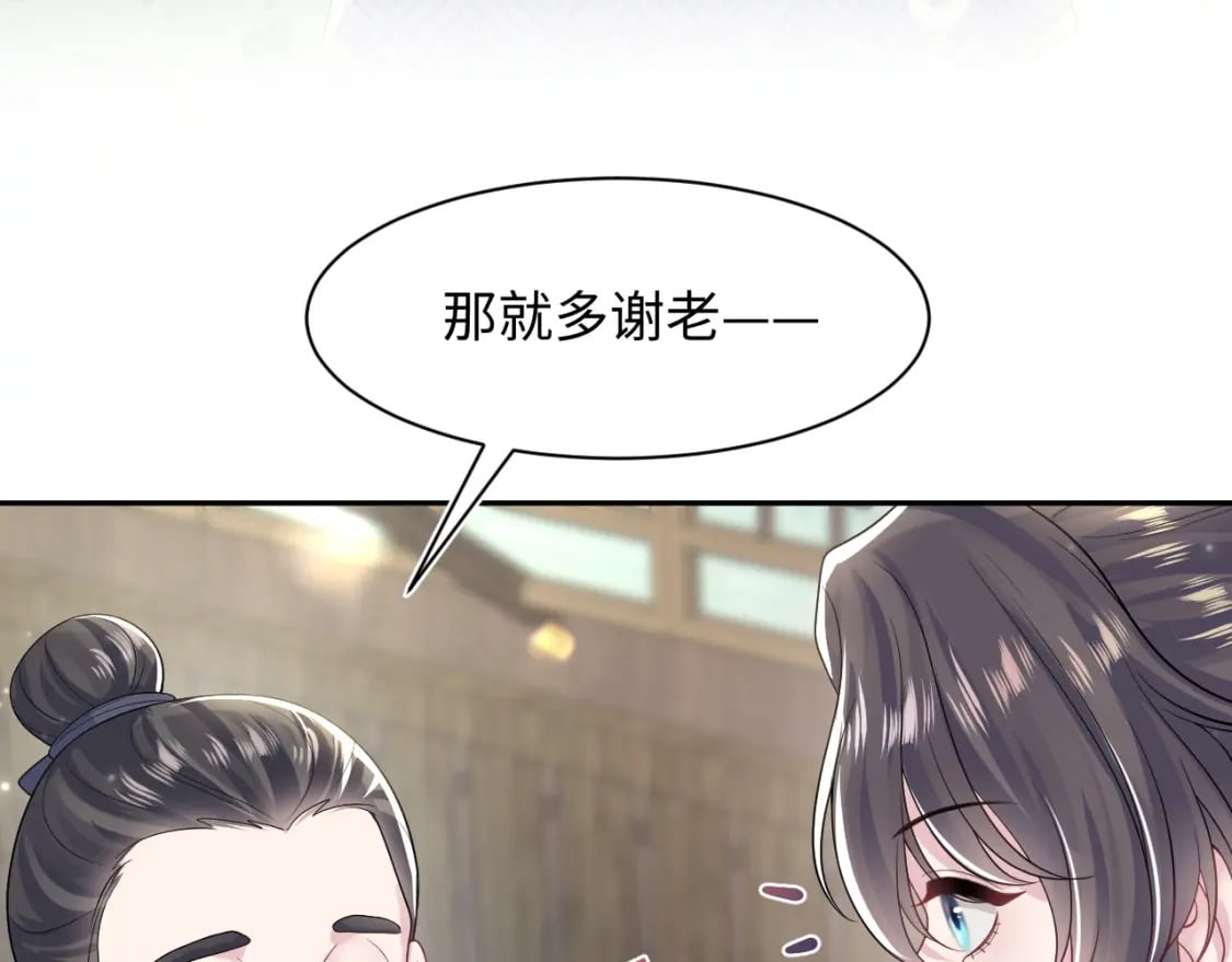 第197话 决裂73