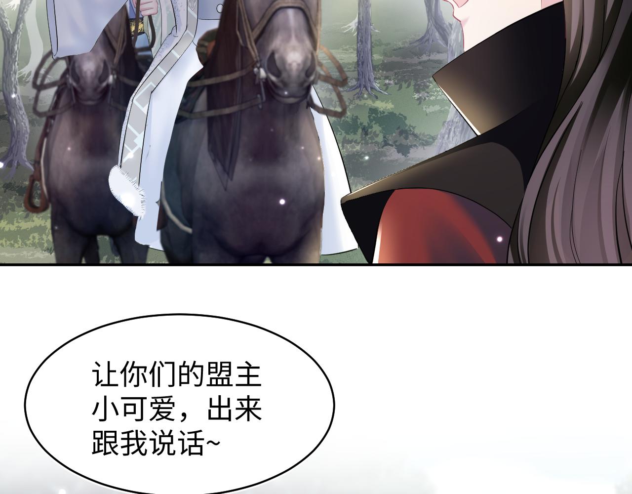 第106话公然“打情骂俏”24