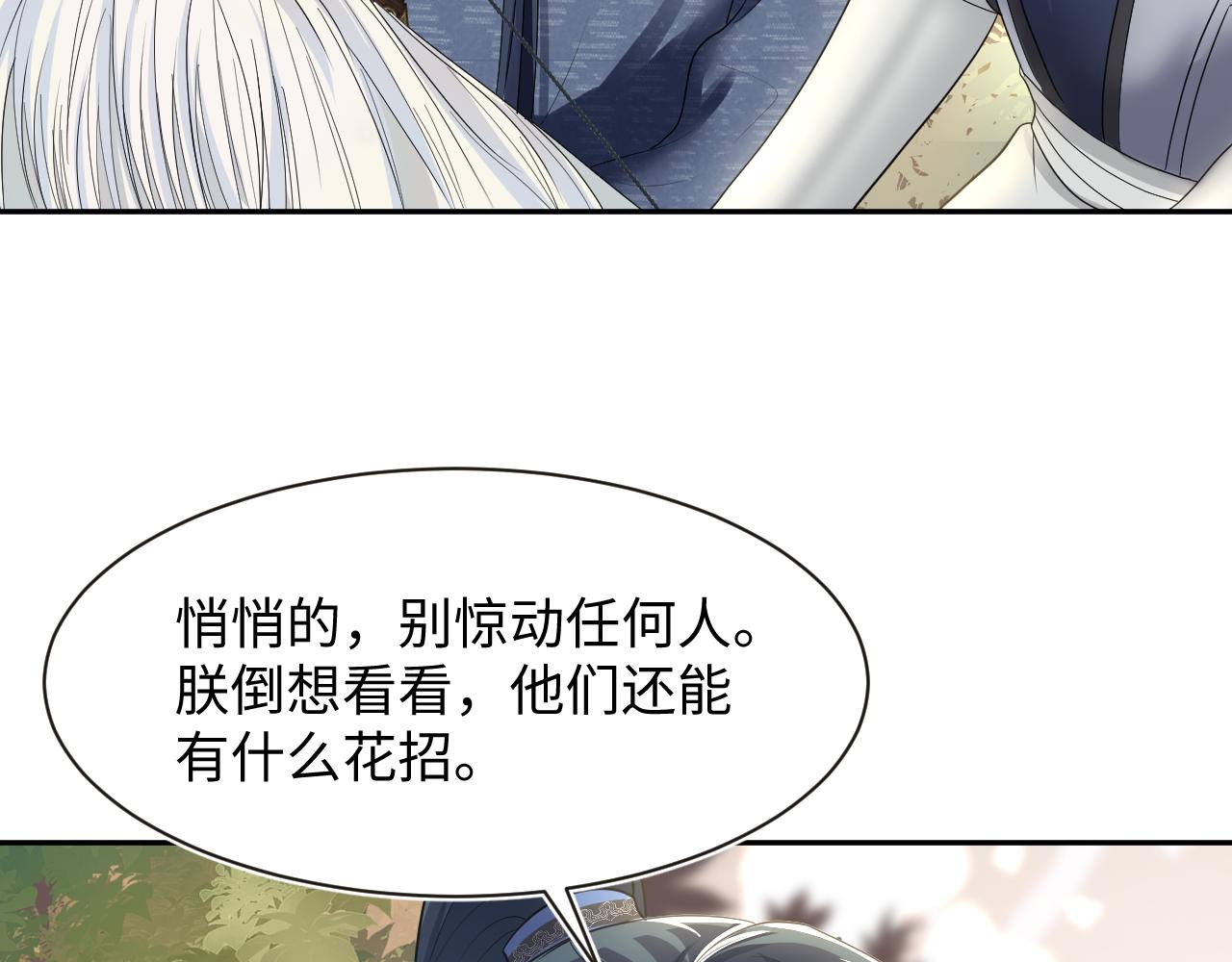 第58话 皇上被扇巴掌？75