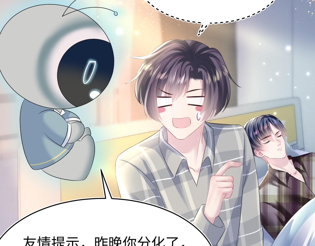 第124话 草莓奶糖×绿茶72