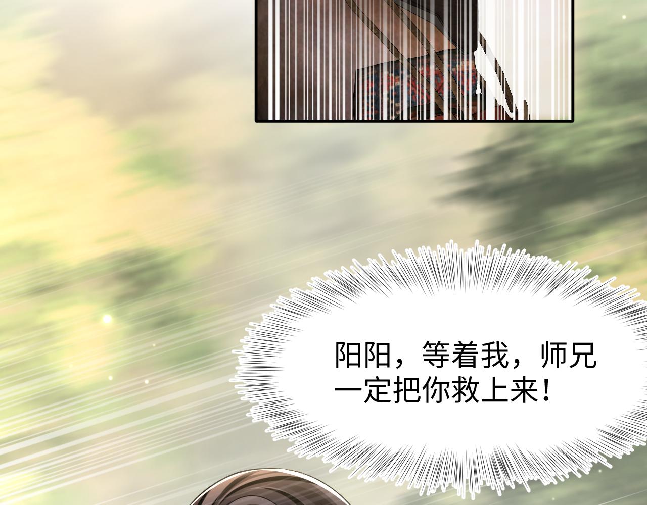 第101话盟主玩失踪？88