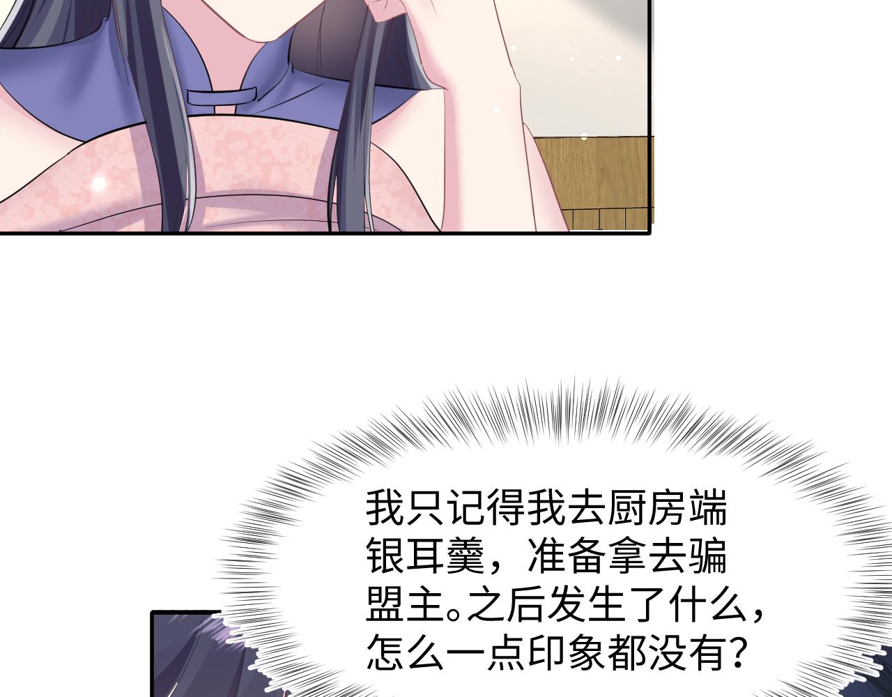 第101话盟主玩失踪？21