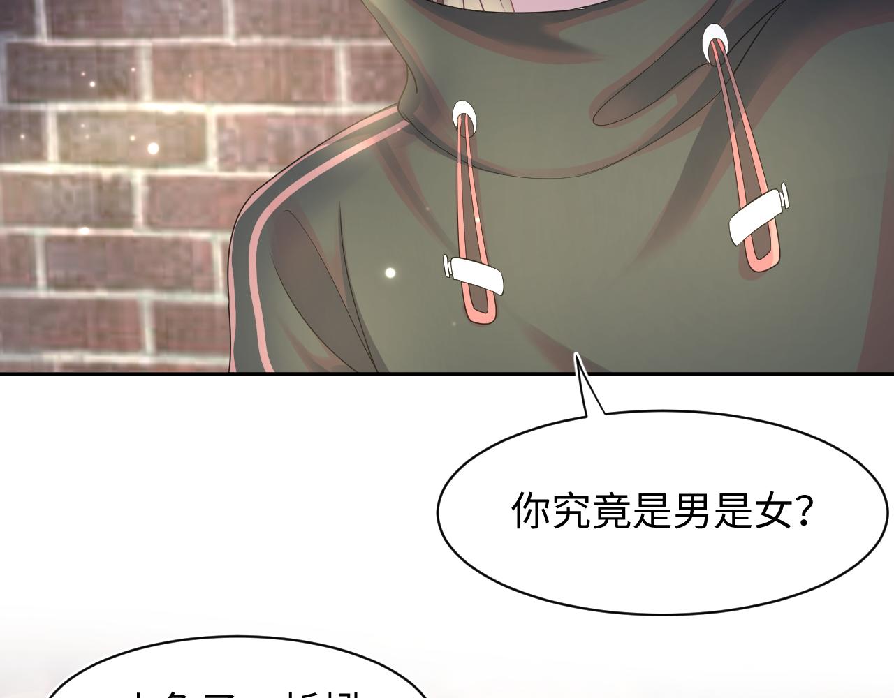 第94话 终极boss也痴情51
