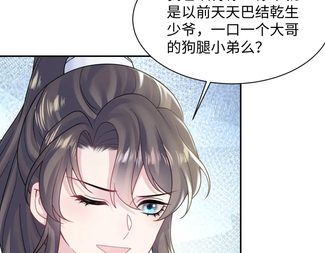 第193话 解救莫干生66