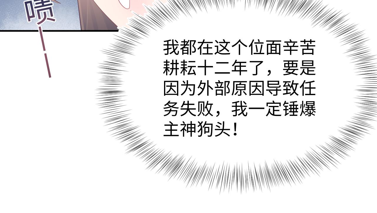 第97话 魔教教主和武林盟主79