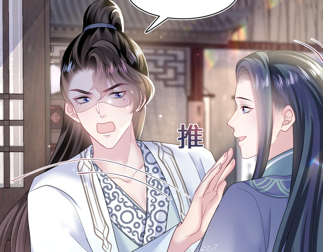 第112话魔教长老很受伤9