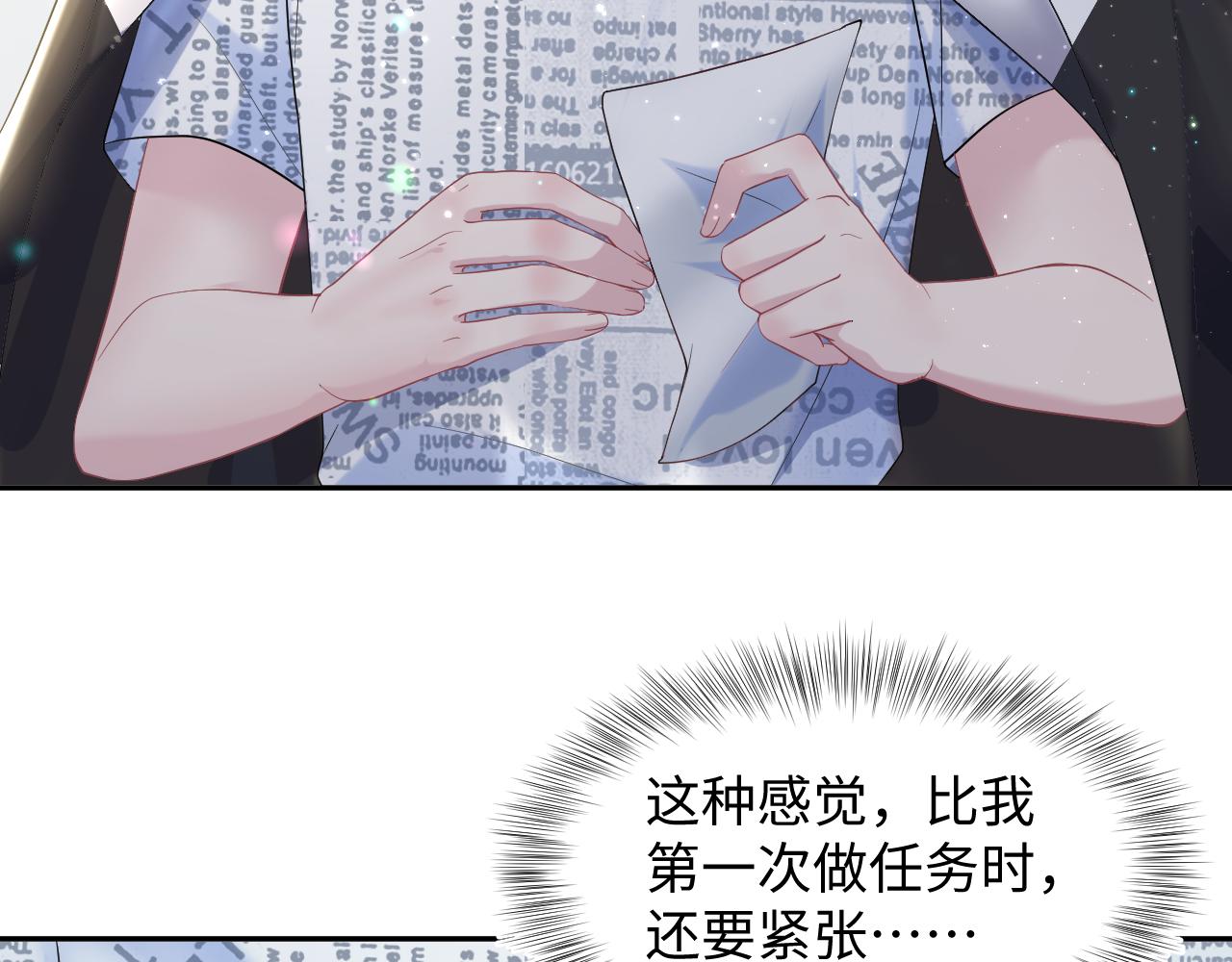 第137话 我要当爹啦？！8