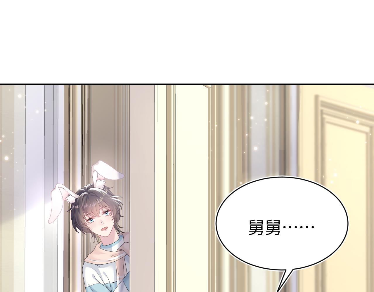 第67话 请不要碰兔子耳朵66