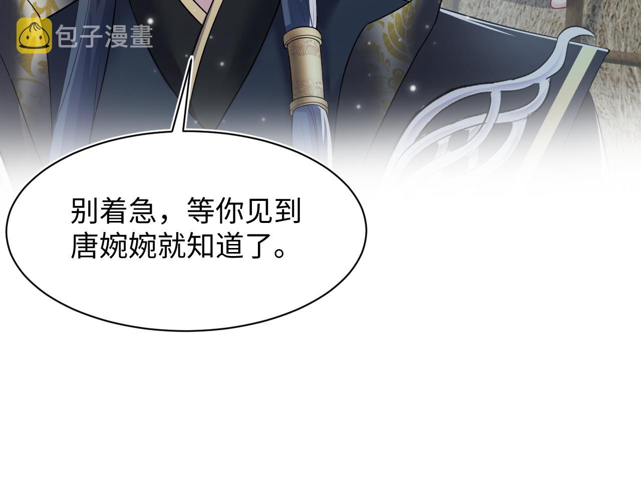 第62话 怀孕乌龙？！31