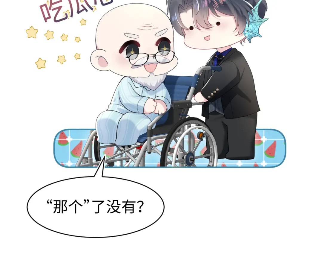 216 八卦的爷爷很好奇61