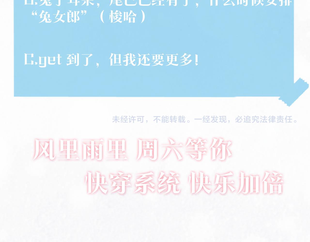 第84话 情感调味剂~93