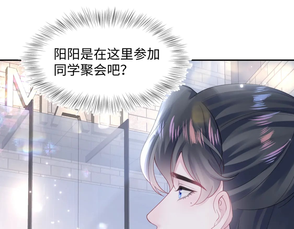 第169话 同学聚会被下套？84
