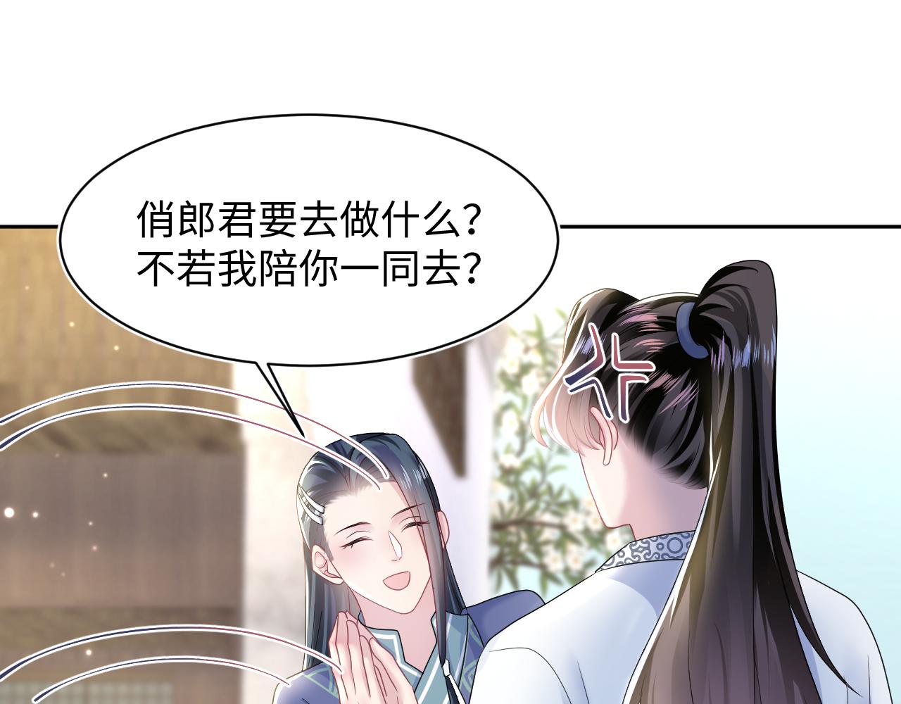 第112话魔教长老很受伤18
