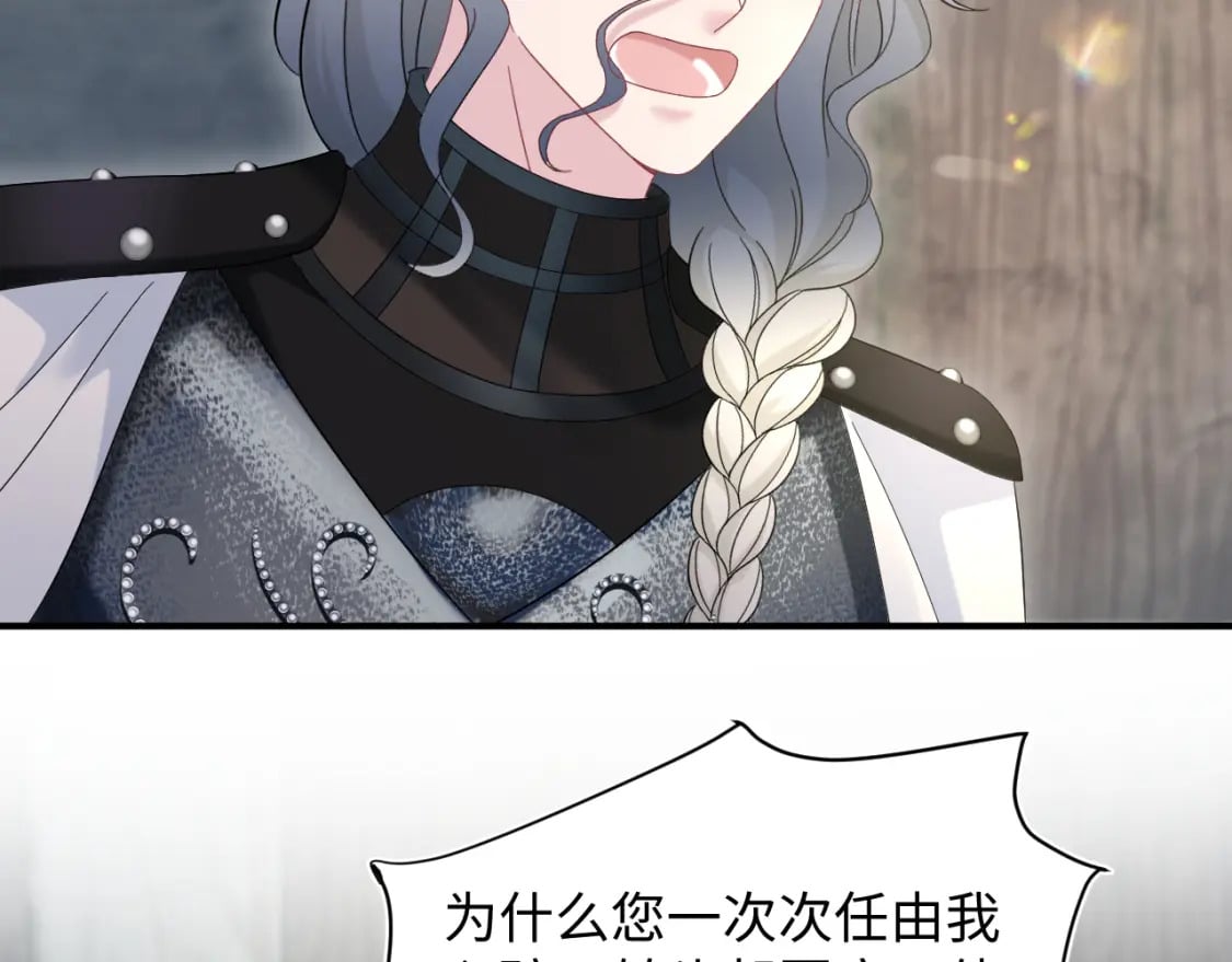 241 光明神的幼驯染46
