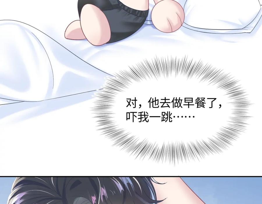 第8话 霸道影帝变狼狗13