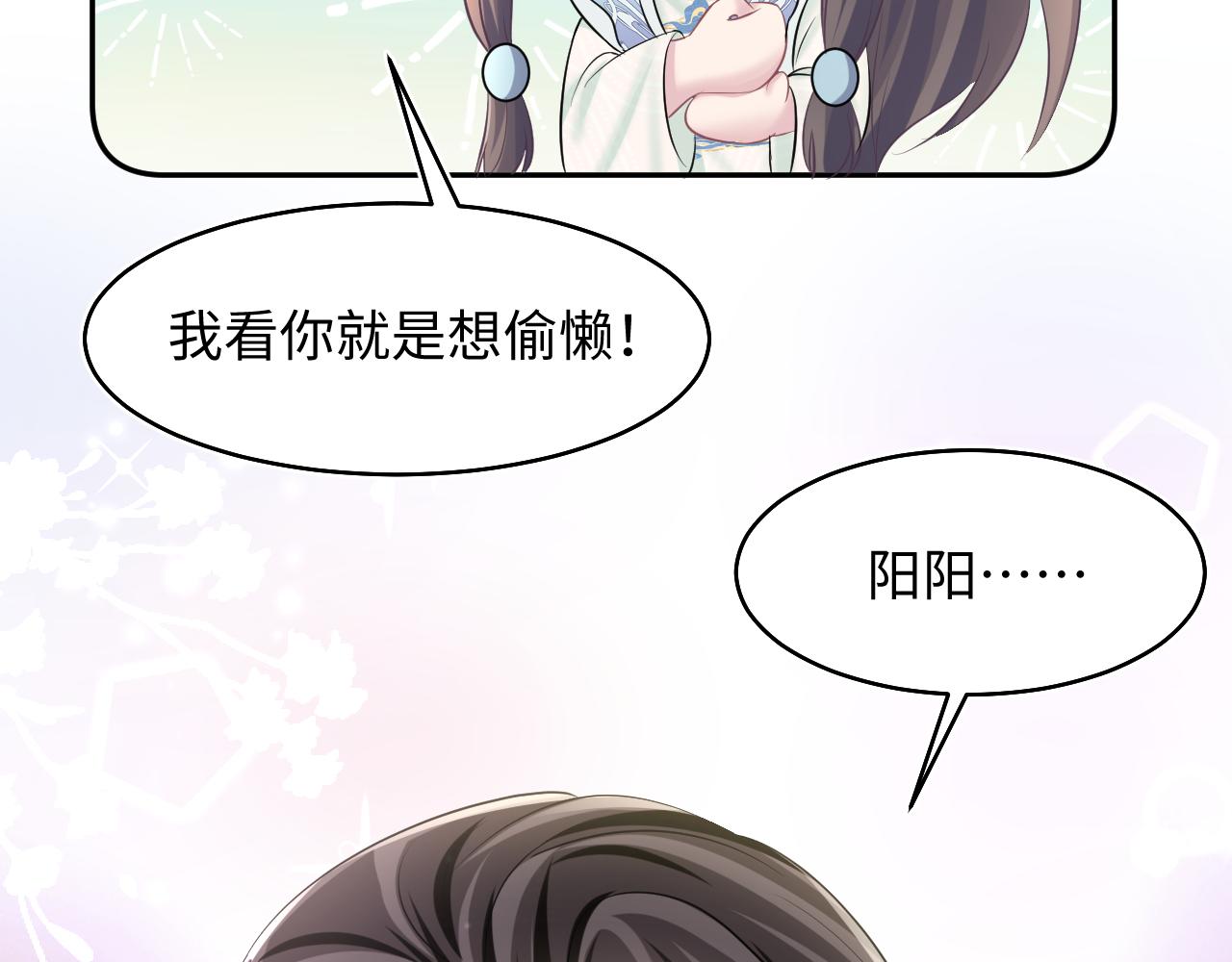 第99话病娇教主15