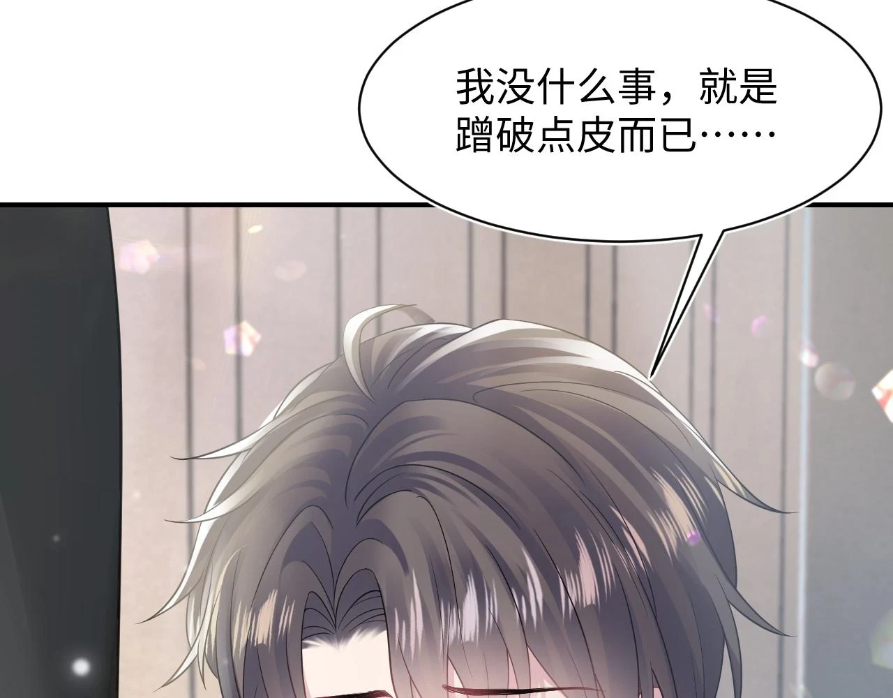 第165话 扭转局势30