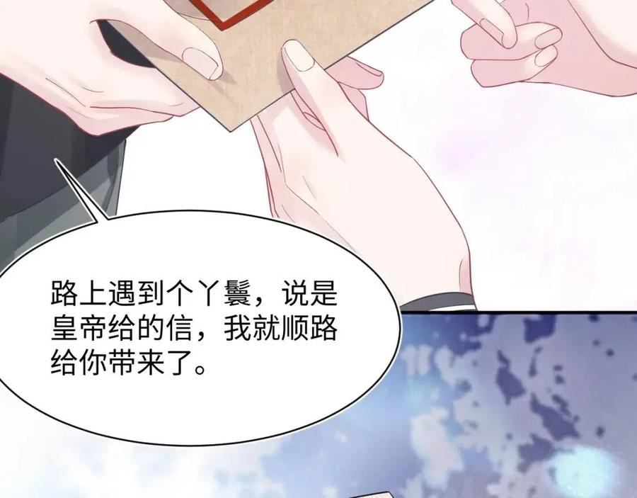 第36话 皇帝破防现场81