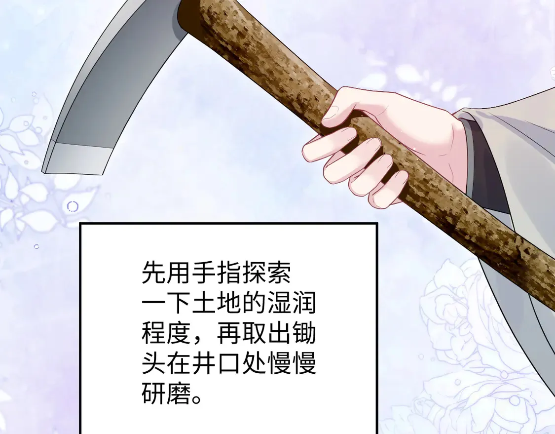 301 师姐的神药热茶68
