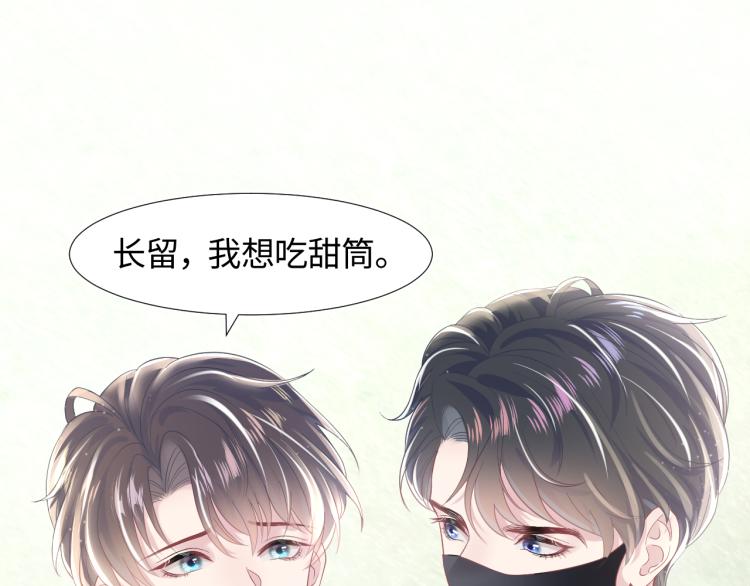 第13话 不舍得他吃醋！20