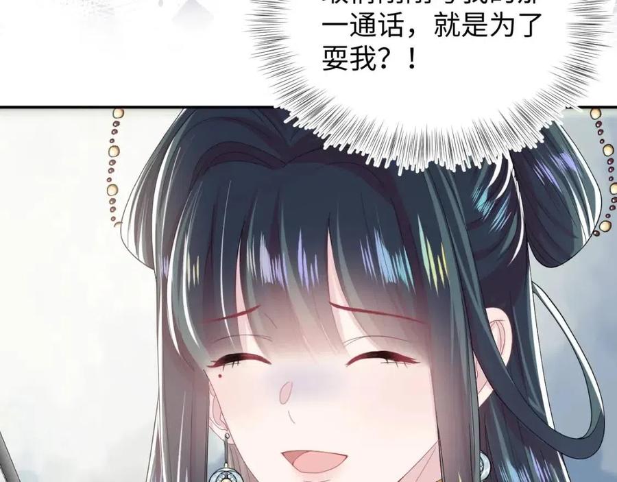 第45话 诱人的阳阳87