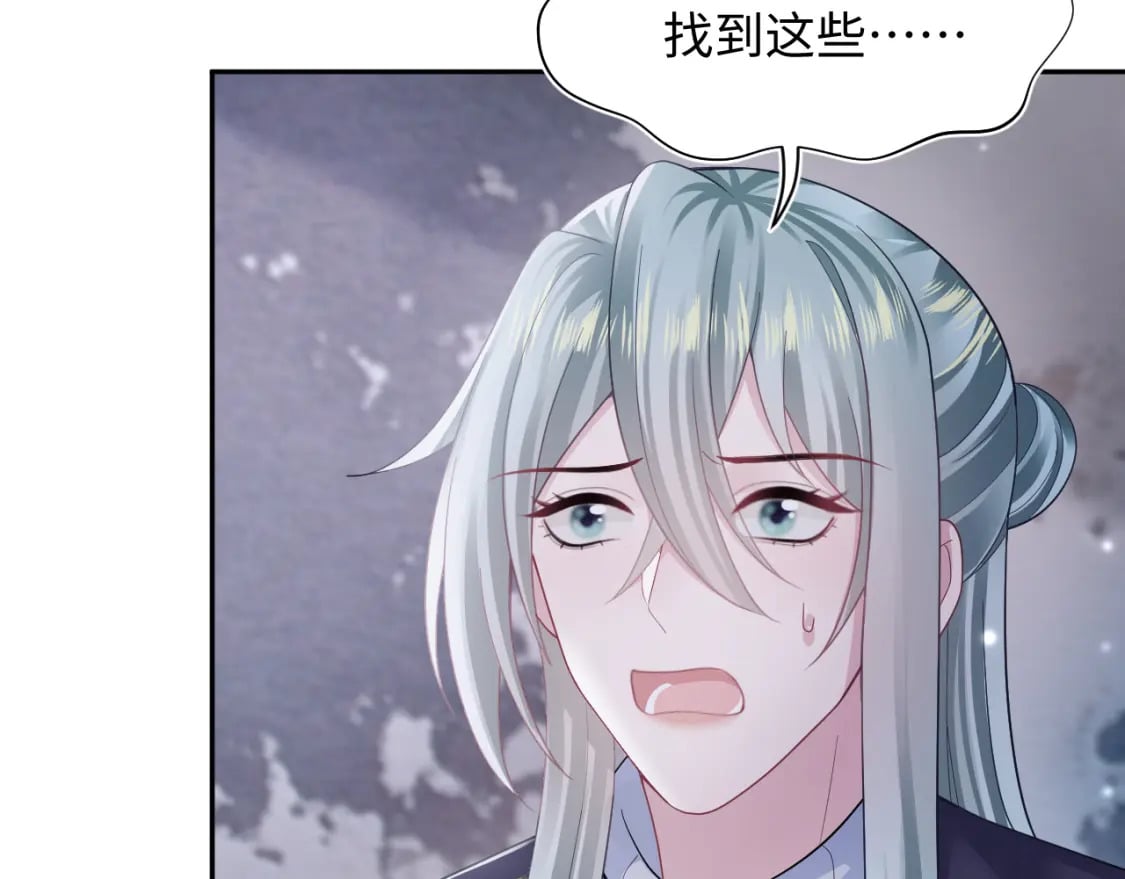 第173话 阳阳被撞？24