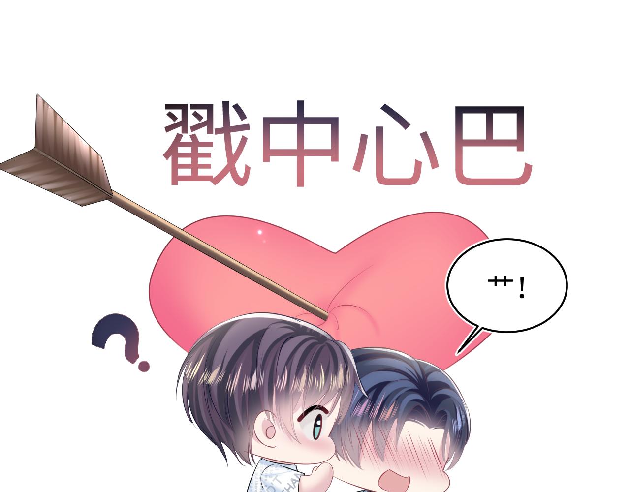 第132话 钓系O的诱惑19