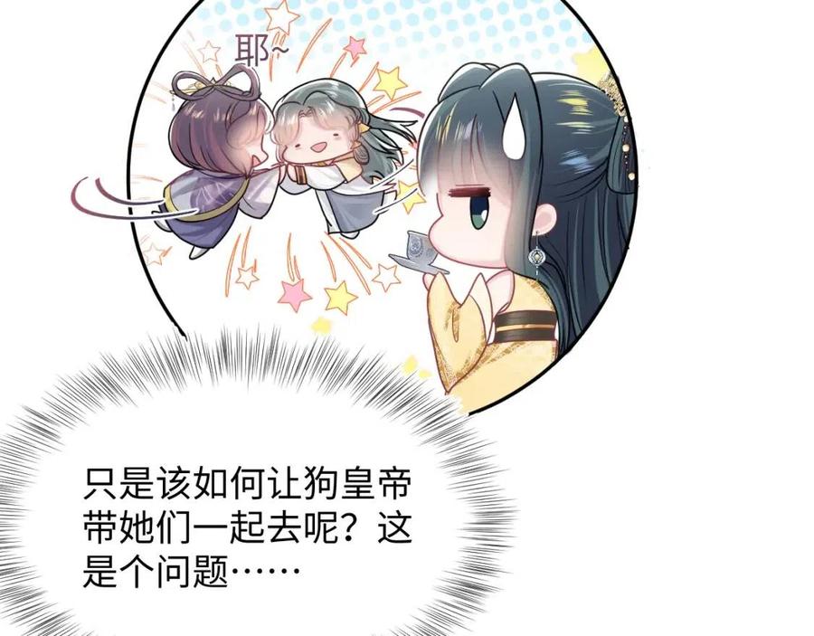 第54话 皇上的套路69