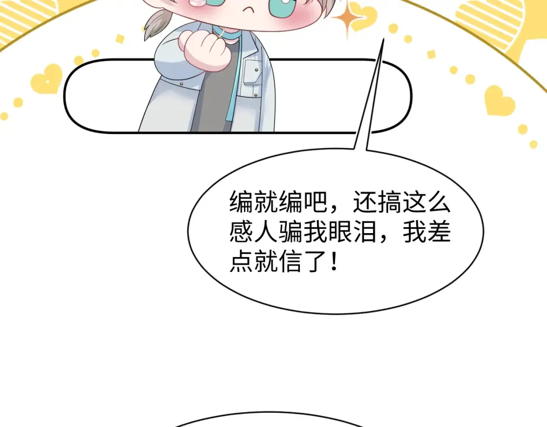 292 原来我才是小丑18